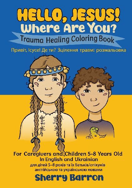 Hello, Jesus! Where Are You?: Trauma Healing Coloring Book for Caregivers and Children 5-8 Years Old in English and Ukrainian