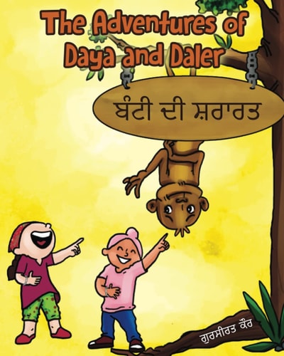 The Adventures of Daya and Daler Bunty's Prank