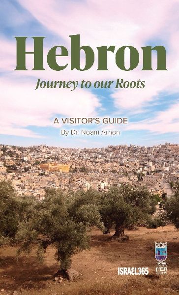 Hebron: Journey to our Roots: A Visitors Guide