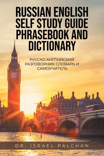 Russian English Self Study Guide Phrasebook and Dictionary: &#1056;&#1091;&#1089;&#1089;&#1082;&#1086; &#1040;&#1085;&#1075;&#1083;&#1080;&#1081;&#1089;&#1082;&#1080;&#1081; &#1056;&#1072;&#1079;&#1075;&#1086;&#1074;&#1086;&#1088;&#1085;&#1080;&#1082; &#1