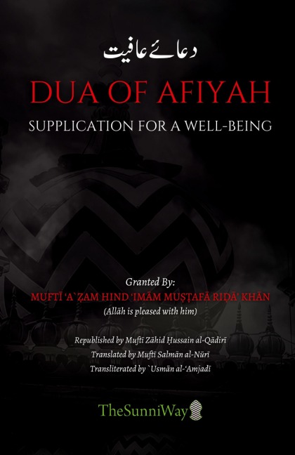 Dua of Afiyah
