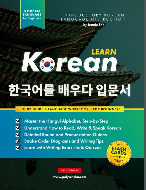 Learn Korean - The Language Workbook for Beginners: An Easy, Step-by-Step Study Book and Writing Practice Guide for Learning How to Read, Write, and Talk using the Hangul Alphabet (with FlashCard Pages)