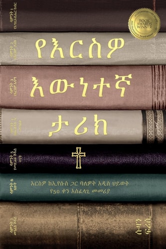 የእርስዎ እውነተኛ ታሪክ ህይወትዎን ከኢየሱስ ጋር የሚያደርጉበት የ50 & ¿¿¿¿¿¿ ¿¿¿¿¿ ¿¿ ¿¿¿¿¿¿¿¿ ¿50 ¿¿ ¿¿¿¿¿ ¿¿¿¿