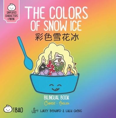 The Colors of Snow Ice (Simplified Mandarin-English Version): A Bilingual Book in English and Mandarin with Simplified Characters and Pinyin