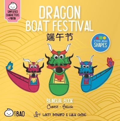 Dragon Boat Festival (Simplified Mandarin-English Version): A Bilingual Book in English and Mandarin with Simplified Characters and Pinyin