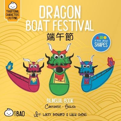 Dragon Boat Festival (Cantonese-English Version): A Bilingual Book in English and Cantonese with Traditional Characters and Jyutping