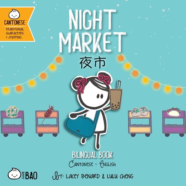 Night Market (Cantonese-English Version): A Bilingual Book in English and Cantonese with Traditional Characters and Pinyin