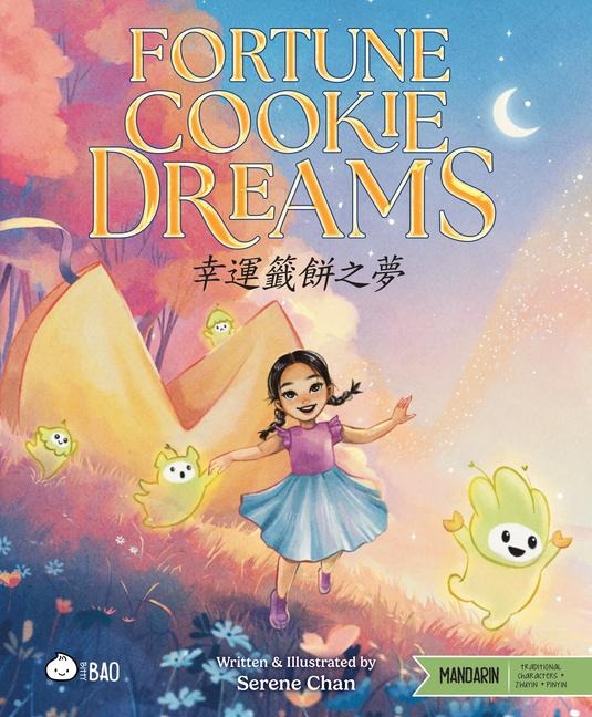 Fortune Cookie Dreams (Traditional Mandarin-English Version): A Bilingual Book in English and Mandarin with Traditional Characters and Pinyin