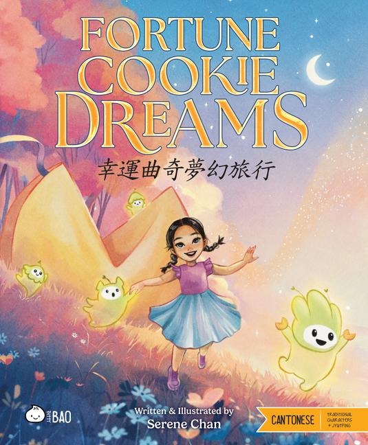 Fortune Cookie Dreams (Cantonese-English Version): A Bilingual Book in English and Cantonese with Traditional Characters and Jyutping