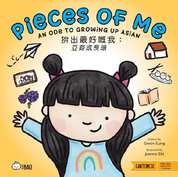 Pieces of Me (Cantonese-English Version): A Bilingual Book in English and Cantonese with Traditional Characters and Jyutping