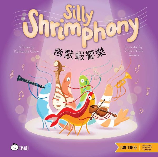 Silly Shrimphony - Cantonese: A Bilingual Book in English and Cantonese with Traditional Characters and Jyutping