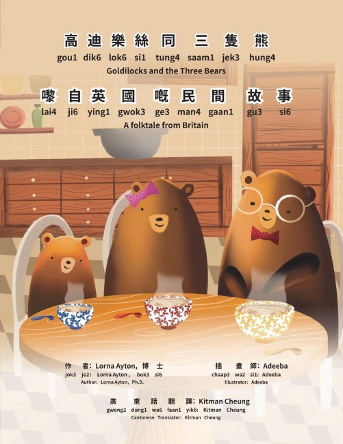 Goldilocks and the Three Bears - Bilingual Edition - Cantonese and English: YALE ROMANIZATION FOR CANTONESE PRONUNCIATION. ¿¿¿¿¿¿¿¿