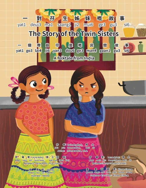 The Story of the Twin Sisters- Bilingual Edition - Cantonese and English: Yale Romanization for Cantonese Pronunciation¿ ¿ ¿ ¿ ¿ ¿ ¿ ¿ ¿