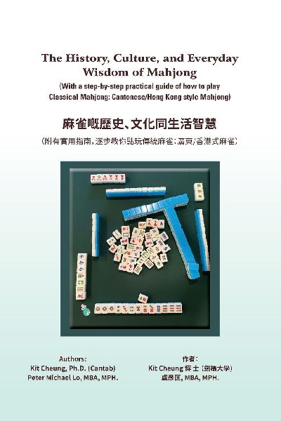 The History, Culture, and Everyday Wisdom of Mahjong: (with a Step-By-step Practical Guide of How to Play Classical Mahjong: Cantonese/Hong Kong Style Mahjong)