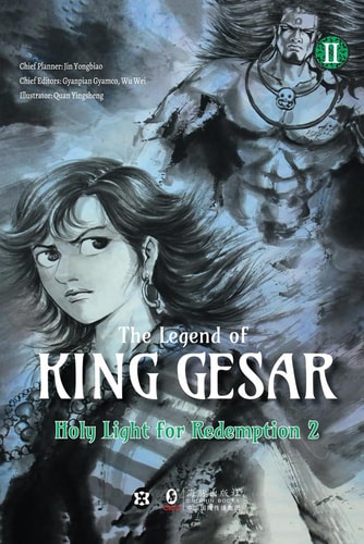 The Legend of King Gesar Holy Light for Redemption Part 2