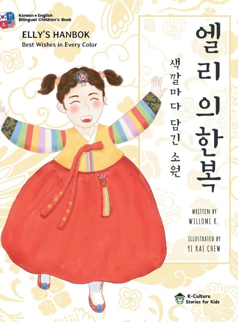 Ellys Hanbok: Best Wishes in Every Color (Bilingual Korean-English Childrens Book)