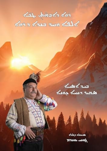 Raweh D'Awahathan Taweh One thousands and one stanza of Raweh