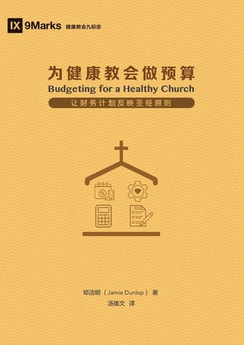 Budgeting for a Healthy Church Aligning Finances with Biblical Priorities for Ministry