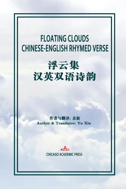 FLOATING CLOUDS: CHINESE-ENGLISH RHYMED VERSE