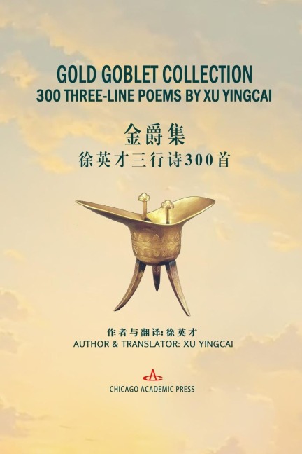 GOLD GOBLET COLLECTION: 300 THREE-LINE POEMS BY XU YINGCAI