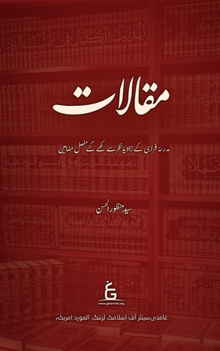 Maqalaat