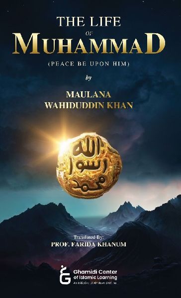 The Life of Muhammad (PBUH)