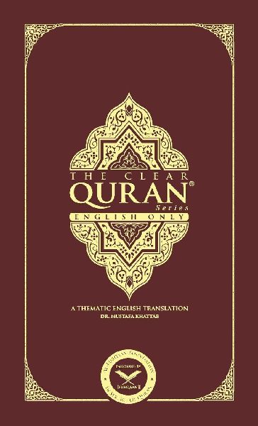 THE CLEAR QURAN- English Only| Single Column |Hardcover