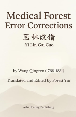 Medical Forest Error Corrections Translation of Yi Lin Gai Cuo, a Chinese Medicine Classic