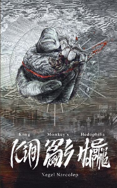 King Monkey's Hedophilia
