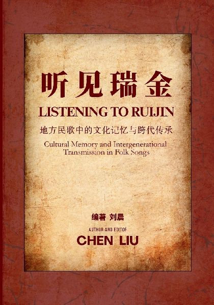 Listening to Ruijin: Cultural Memory and Intergenerational Transmission in Folk Songs