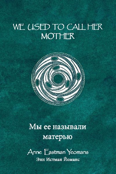 We Used to Call Her Mother