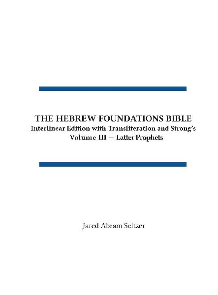 The Hebrew Foundations Bible: Interlinear Edition with Transliteration and Strongs