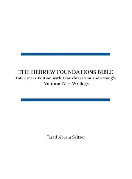 The Hebrew Foundations Bible: Interlinear Edition with Transliteration and Strongs