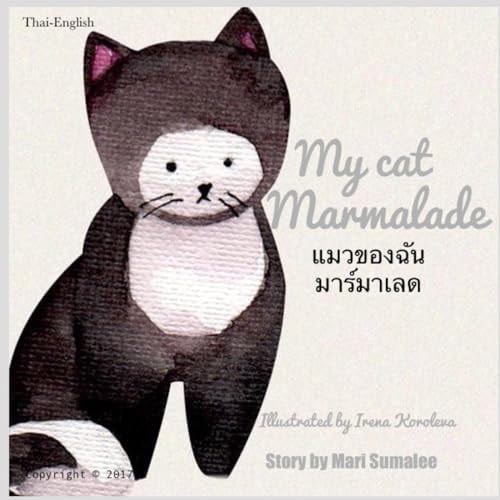 My Cat Marmalade แมวของฉันมาร์มาเลด Dual Language Edition Thai-English