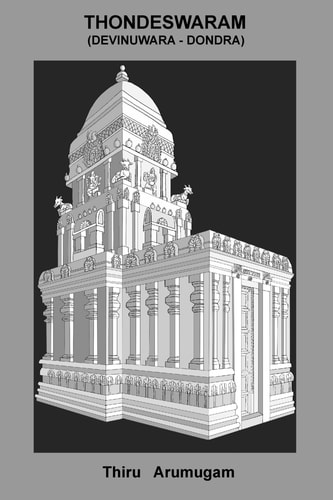 Thondeswaram Devinuwara - Dondra