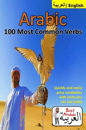 Arabic Verbs: 100 Most Common and Useful Verbs You Should Know Now Illustrated Fast Memorization Arabic to Enrich Your Language Now