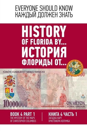 History of Florida By... Book 4. Part 1 . (English-Russian) Secret of Colombo's Map. Spain -Turkish.