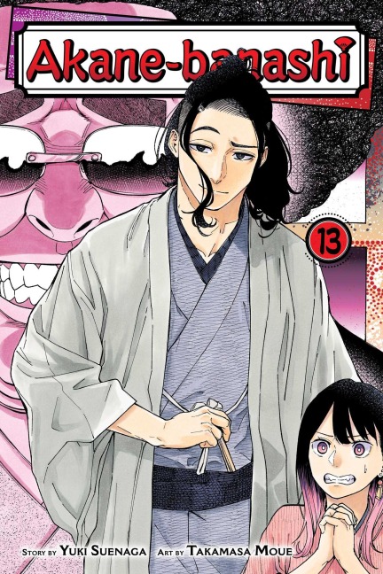 Akane-banashi, Vol. 13