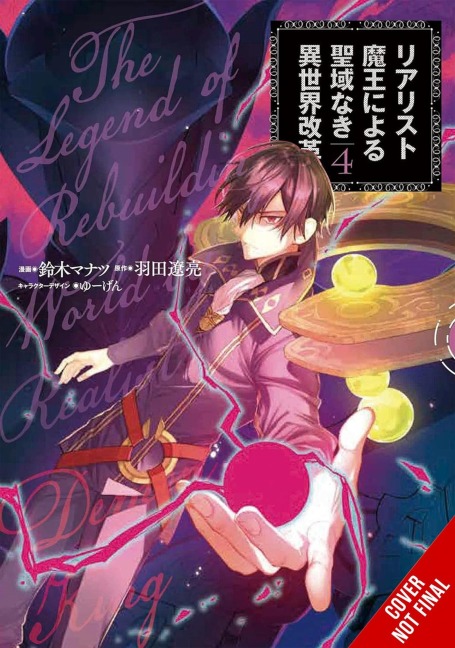 The Reformation of the World as Overseen by a Realist Demon King, Vol. 4 (Manga)