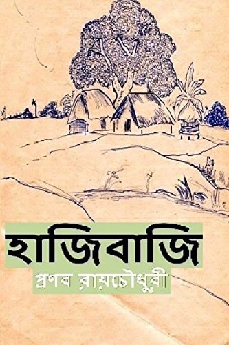 Hajibaji??