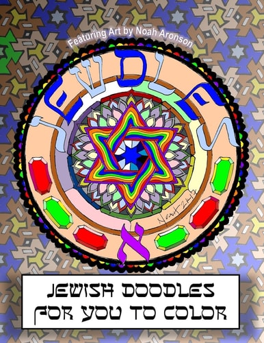 Jewdles Alef: Jewish Doodles for You to Color