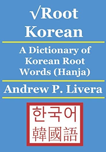 √Root Korean A Dictionary of Korean Root Words (Hanja)