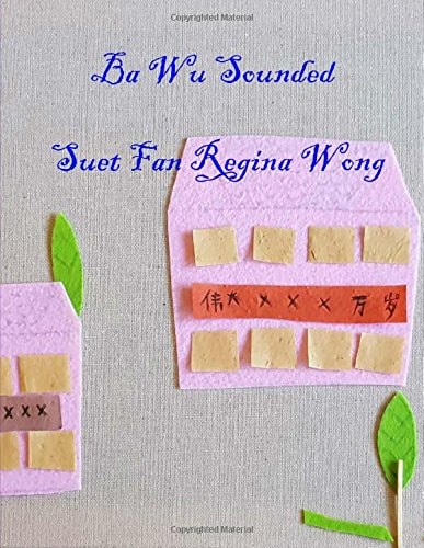 Ba Wu Sounded. English