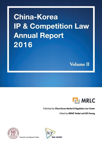 China-Korea IP and Competition Law Annual Report 2016 Vol. II MRLC Annual Report Series No. 3 [Chinese and Korean Edition]