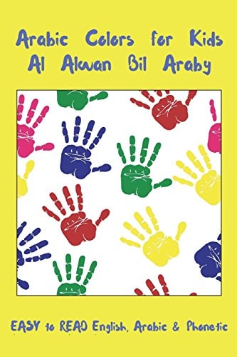 Arabic Colors For Kids Al Alwan Bil Araby
