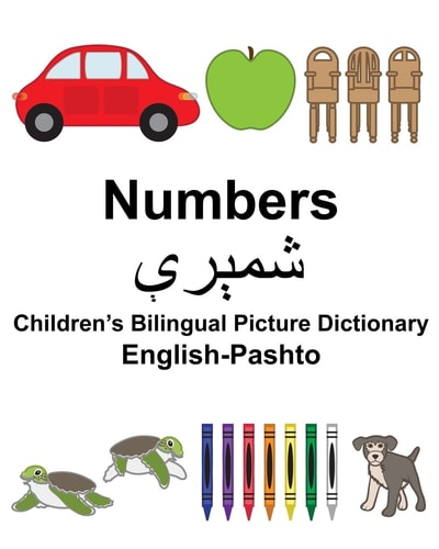 شميرى