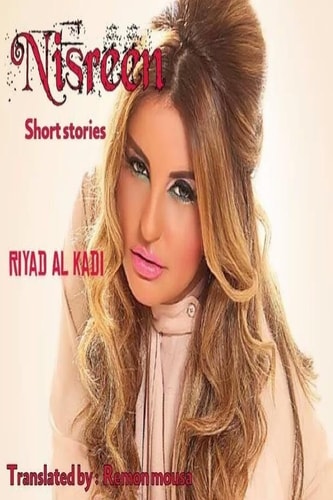 Nisreen Short Stories