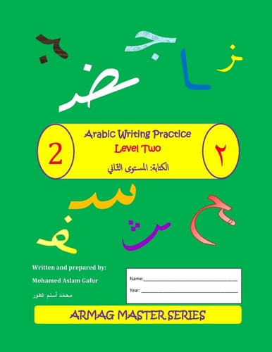 Arabic Writing Practice Level 2