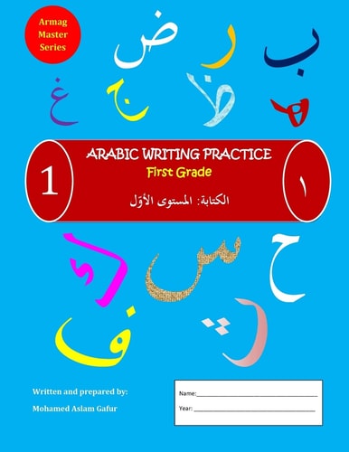 Arabic Writing Practice Level 1
