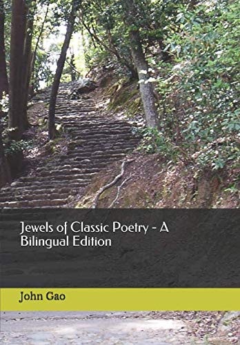 Jewels of Classic Poetry - A Bilingual Edition 双语古典诗词瑰宝